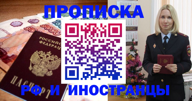 временная регистрация в квартире в Рузаевке