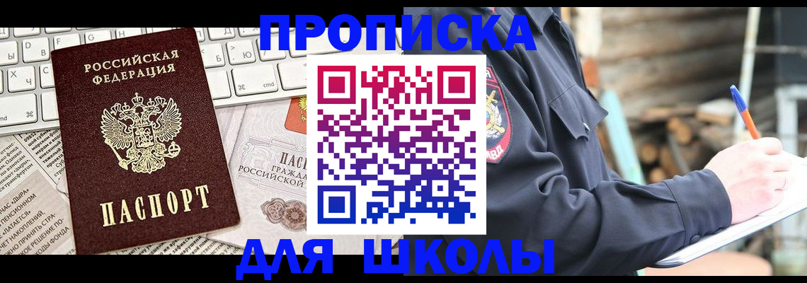 где прописаться в Рузаевке