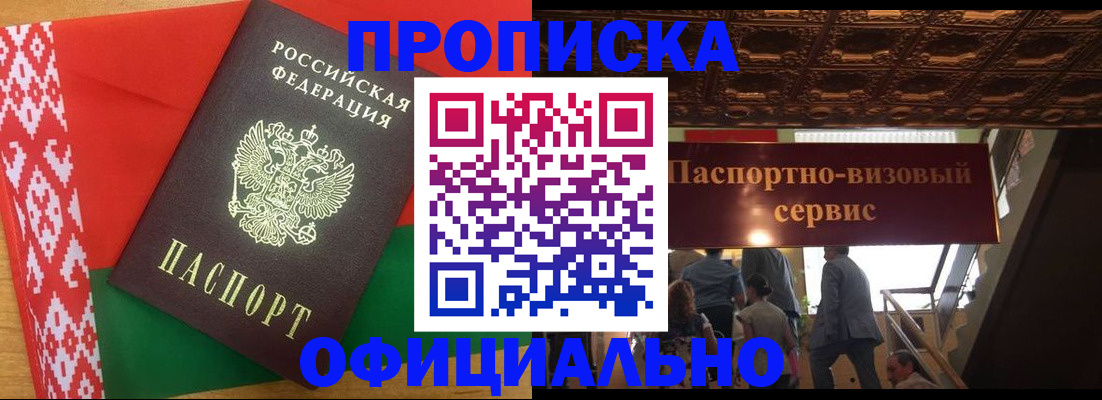 временная регистрация поиск в Рузаевке