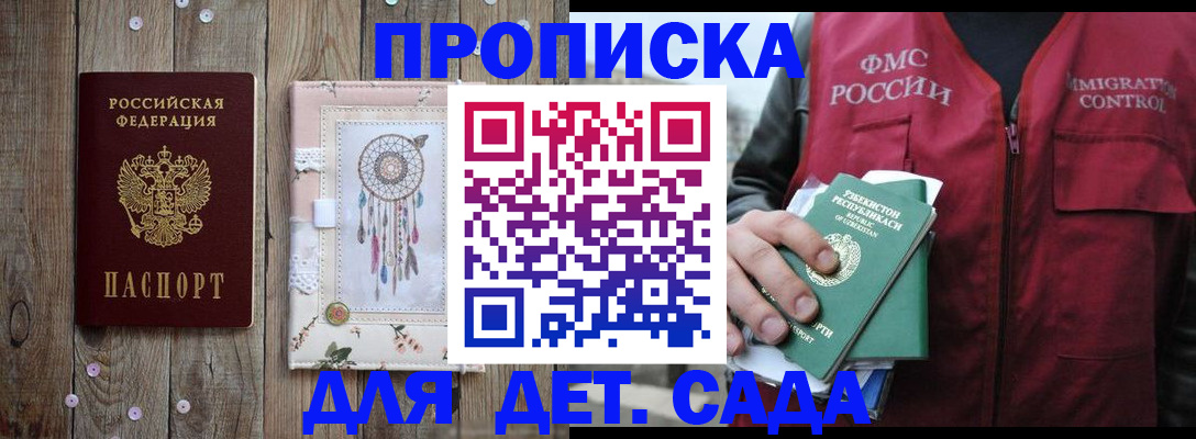 временная регистрация в квартире в Рузаевке