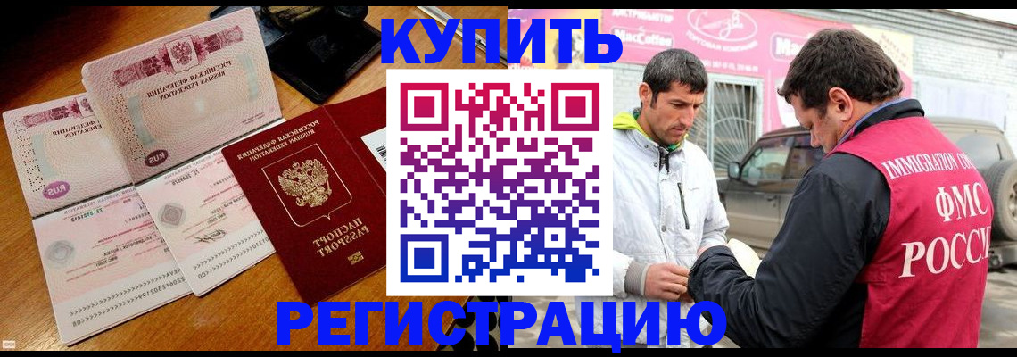 прописка штамп в Рузаевке