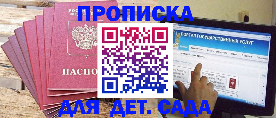 временная регистрация недорого в Рузаевке